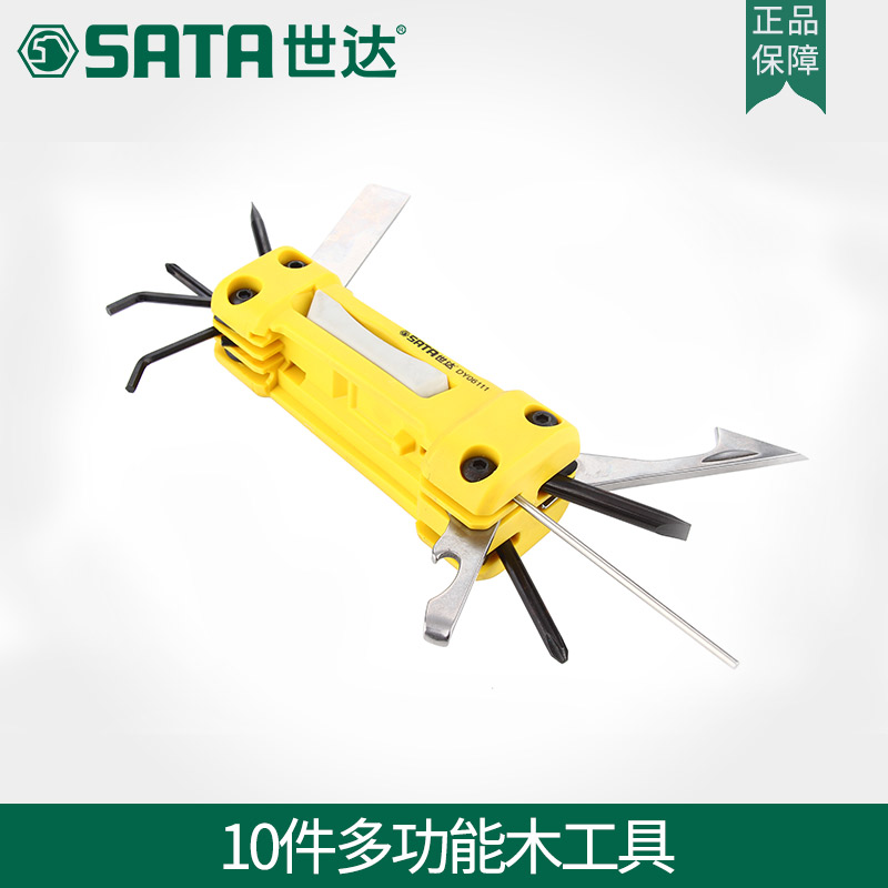SATA/世达 11件套多功能油漆工具 DY06111