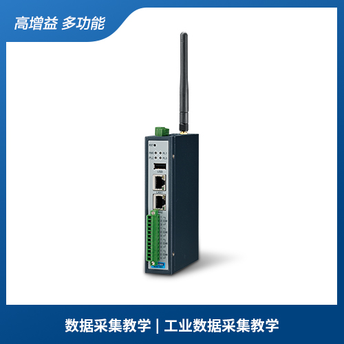 ADVANTECH/研华 ECU-1251网关教育套件 工业网关数据采集教育套件