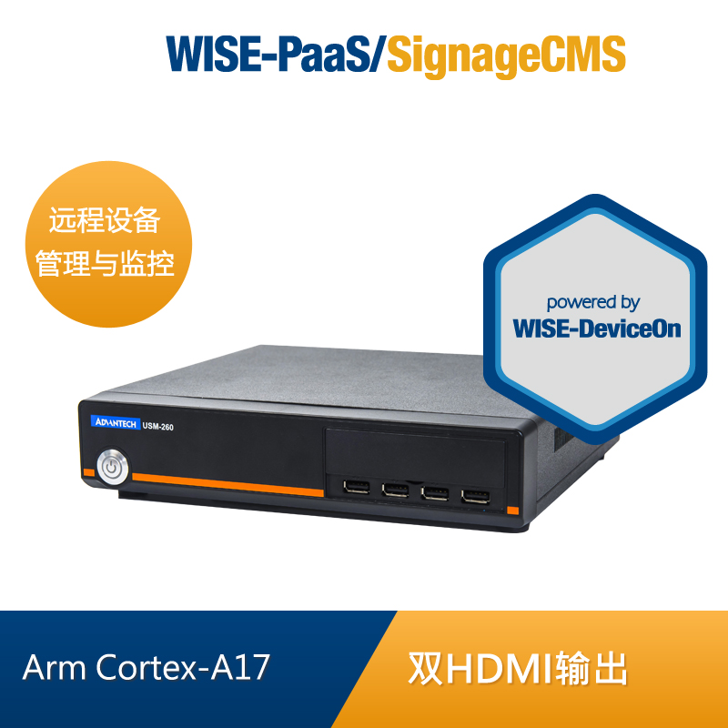 ADVANTECH/研华 <li>双显多媒体播放系统</li>\r\n<li>预先配置系统:IntelCorei5-7500TWindows10物联网企业版8GDDR4记忆体以及64G2.5\固态硬盘</li> EI-S260