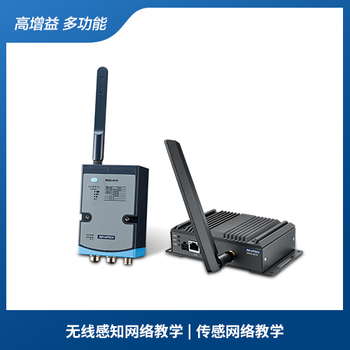 ADVANTECH/研华 WISE-6610+WISE-4610无线传感网络教育套件 物联网LoRaWAN无线传感网络教育套件