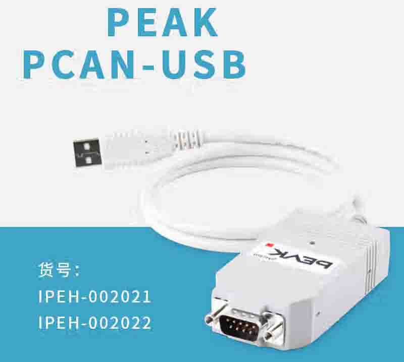 PEAK PCAN-USB IPEH-002021/IPEH-002022