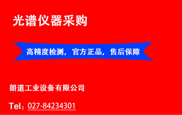 什么是光谱仪器？光谱仪的应用范围？