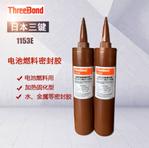 三键烯烃系密封胶：ThreeBond 1153E
