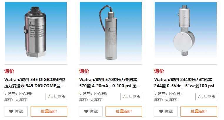 Viatran/威创压力变送器产品供应
