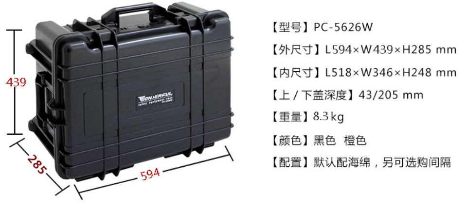 WONDERFUL/万得福 塑料安全防护箱 PC-5626W的参数