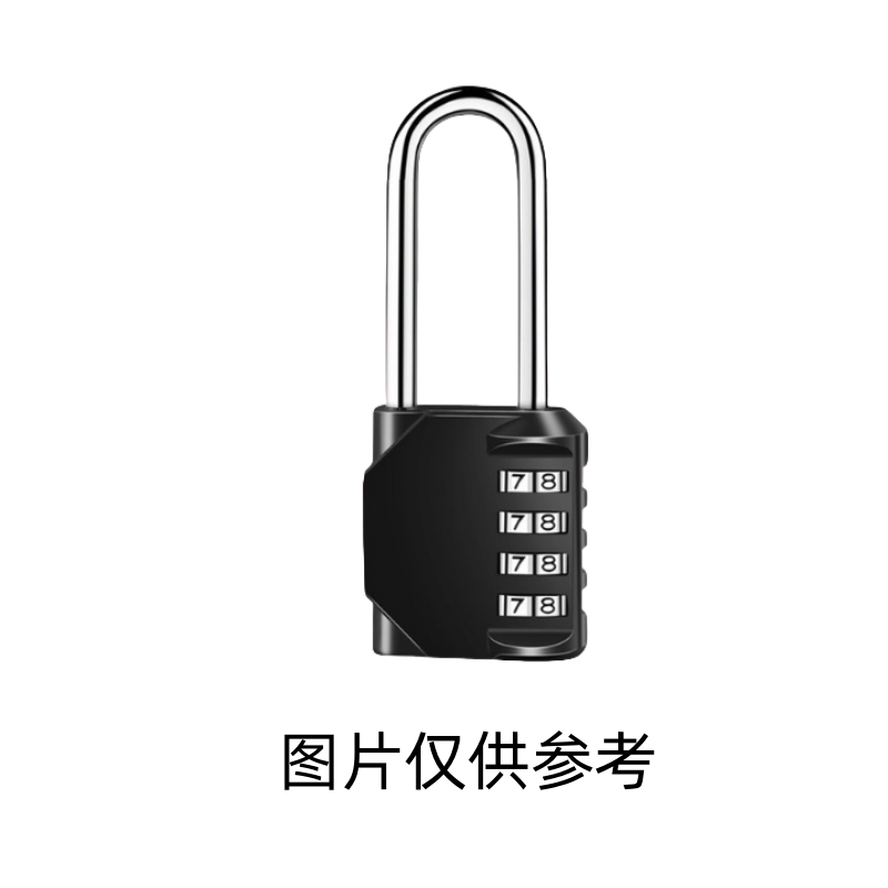 国产 密码挂锁 大号长梁