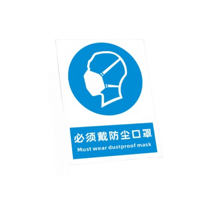 安全指示牌 (18)
