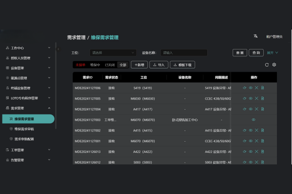 智能LOTO系统的远程监控功能如何实施？