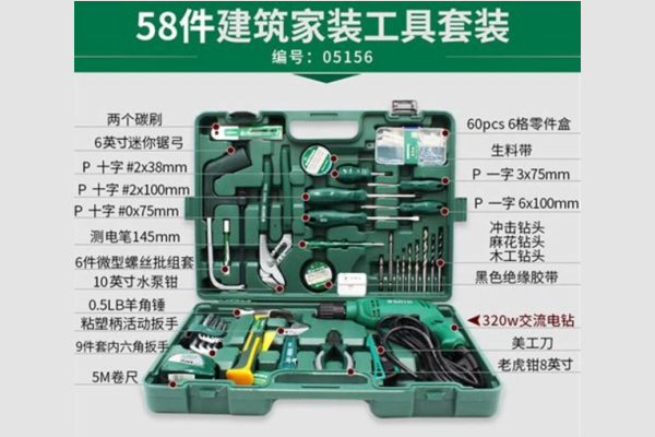 世达58件家装多功能套装05156-完美家庭工具选择