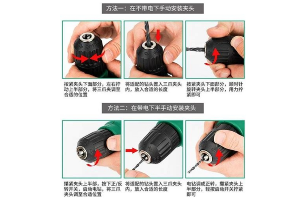 世达电钻怎么换钻头？
