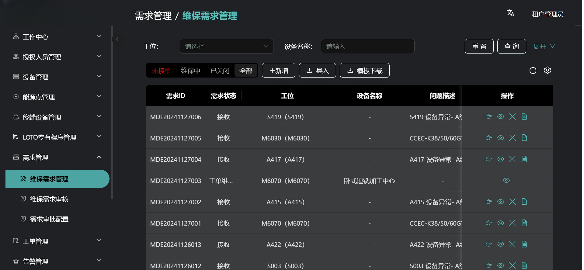 智能loto如何监控锁具状态?