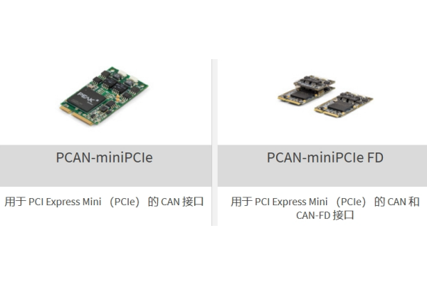 PCAN Mini PCIe卡