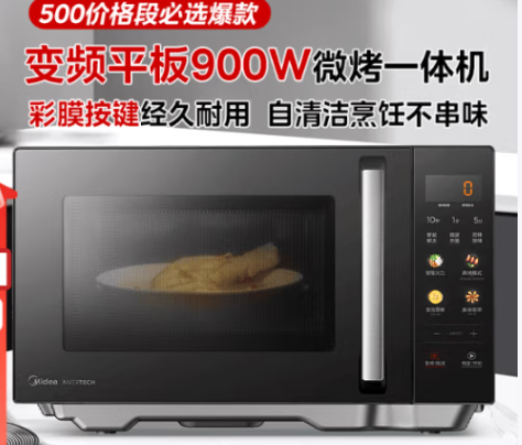 美的 变频微波炉 800W变频速热 易清洁内胆 电子除味 PM20M3