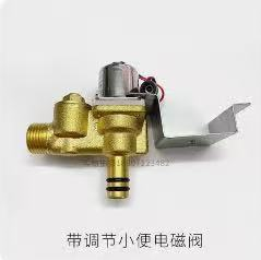 国产 电磁阀 带调节小便电磁阀