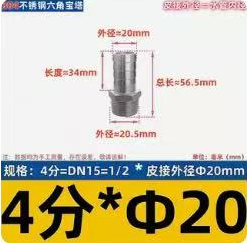 国产 变径接头 304 4分/DN15*20