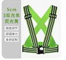 佰伊 反光背心 5CM弹力【三反光条】