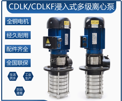 南方泵业 离心泵 CDLK1-70/7SWPC