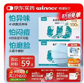 稳健 医用外科口罩 【独立 100只】医用外科灭菌级