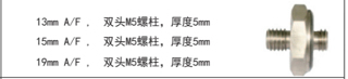 唯试 WTS隔离底座 SS15 15mmA/F，双头10-32螺柱，厚度5mm，适配现有传感器