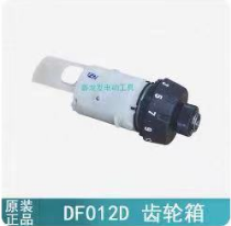 国产 牧田起子机DF012D齿轮箱配件 齿轮箱组件(1号)