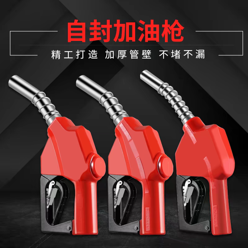卡维特 加油枪 4分 11A双阀【红色】