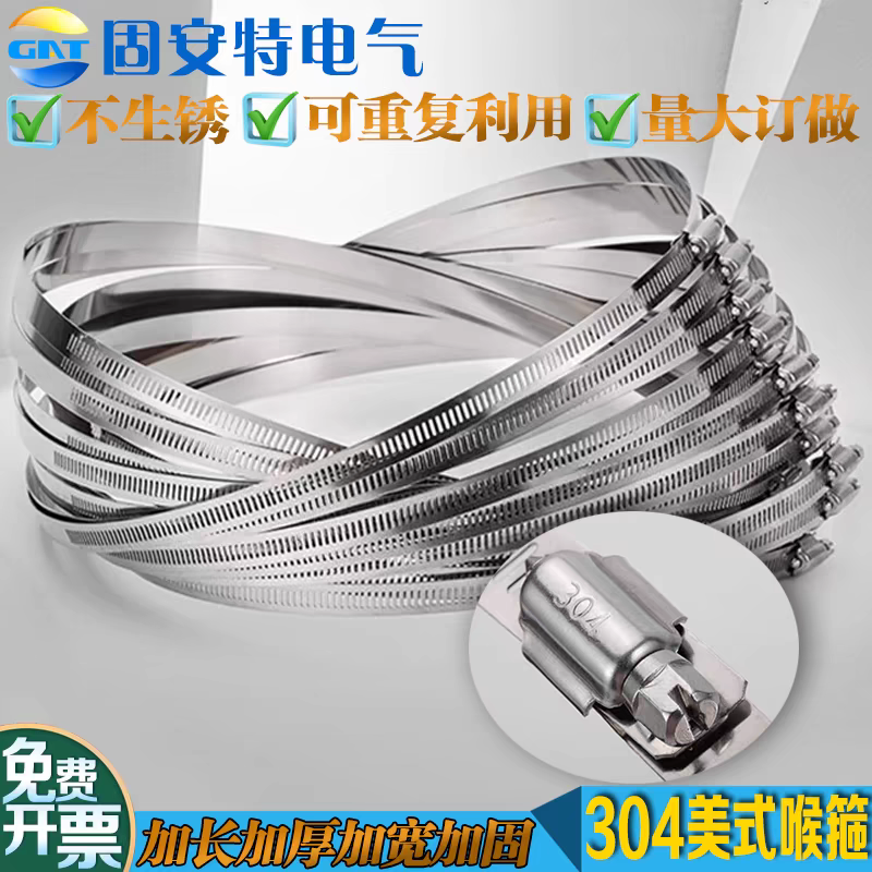 固安特 不锈钢卡箍 304总长L=1200mm孔长≧330mm