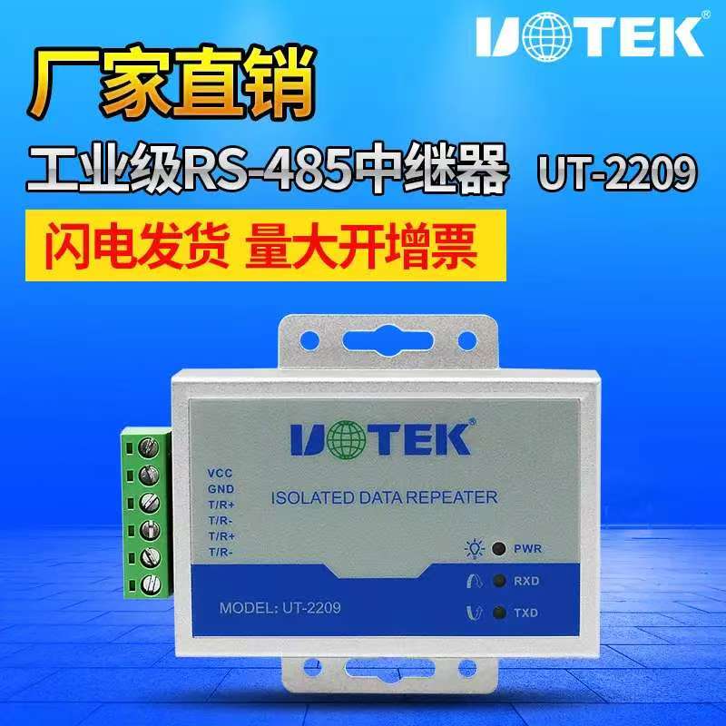 宇泰高科 光电隔离器 UT-820E