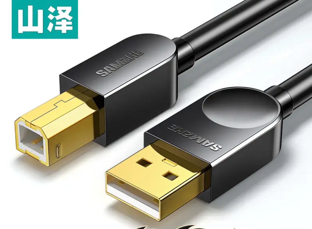 山泽 打印机数据线 USB2.0打印线【升级镀金款】，5米