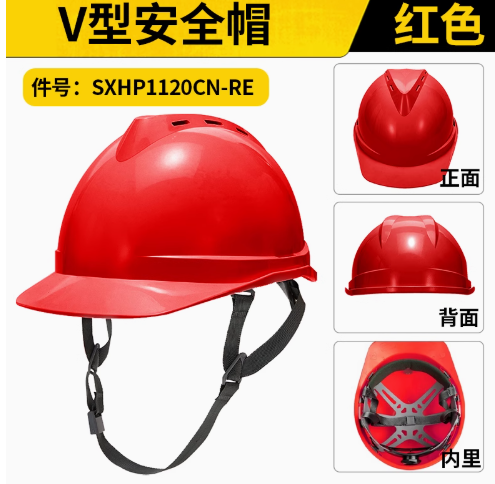 史丹利 H型红色安全帽 SXHP1140CN-RE