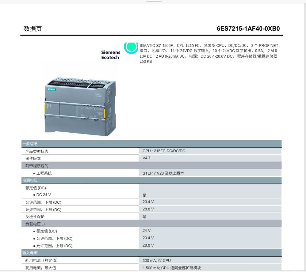 西门子 通信模块 6ES7215-1AF40-0XB0