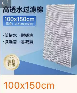 老渔匠 过滤棉 100*150cm