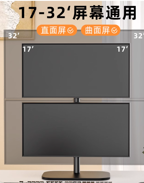 星凯仕 双屏显示器支架 上下双屏底座款(17-32英寸)