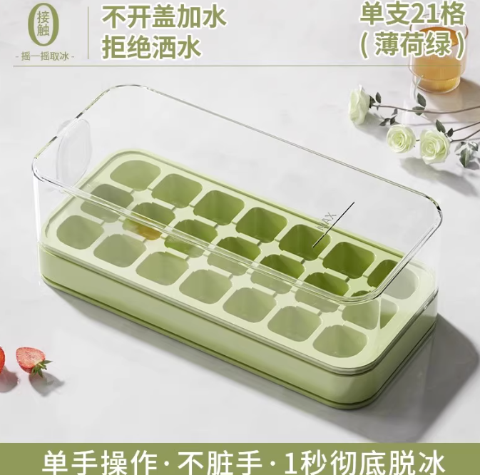 傅棠 硅胶模具 天蓝色/40冰格