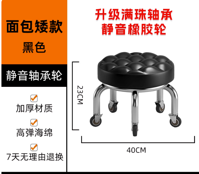 国产 移动小凳子 22*40