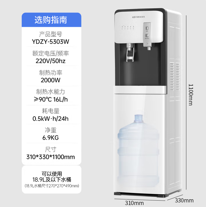 QINYUAN 饮水机 YDZY-5303W