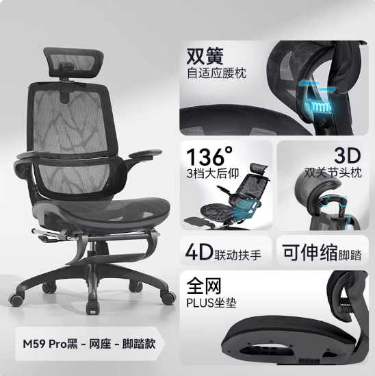  Sihoo 人体工学椅 M59 Pro黑 脚踏【3D头枕+自适应腰枕+网座】 尼龙脚