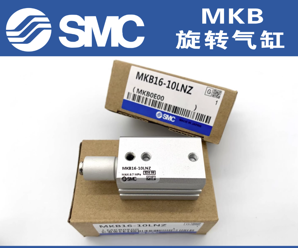 SMC 气缸 MKB50-20LZ
