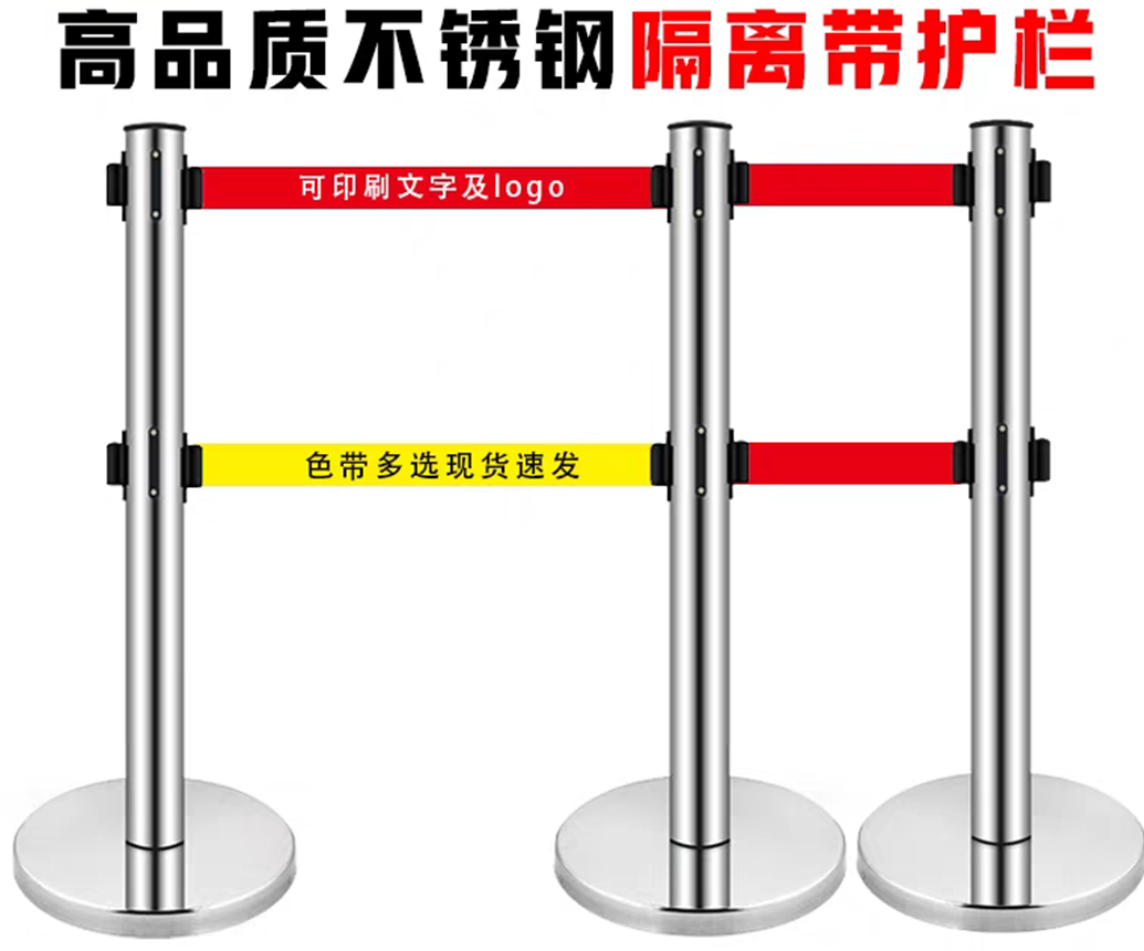 正诺 不锈钢伸缩围栏 加重底座，5米双层（有电危险，禁止入内）