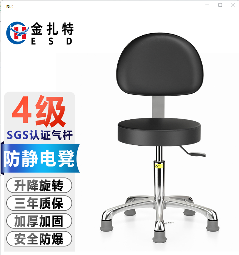 JZT 防静电PU皮革靠背椅 防静电升降旋转靠背椅工厂流水线防静电椅子 J16K高44-57cm铝合金脚+轮子