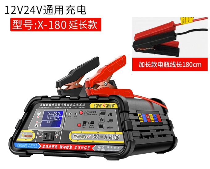 国产 汽车电瓶 （灰色）X-180(延长线1.8米加长版款)