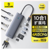 倍思 拓展坞 10合1-60HZ【HDMI+千兆+双视频】