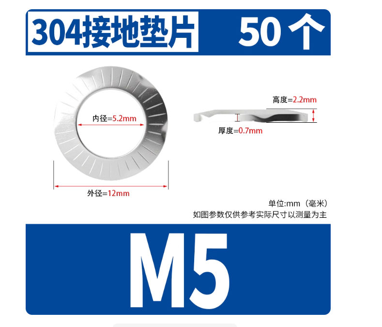 固万基 接地垫圈防滑垫片 304 M5-50只/包