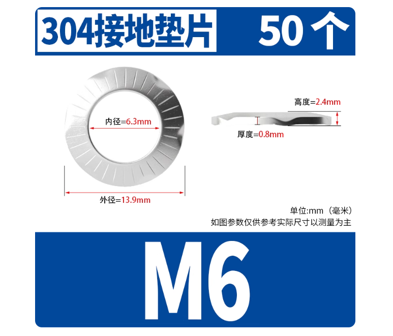 固万基 接地垫圈防滑垫片 304 M6-50只/包