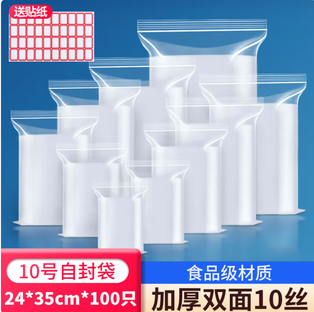 SHUANG YU 自封袋 24*35-10号自封袋 100只/包