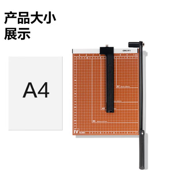 国产 裁纸机 木制裁纸机A4