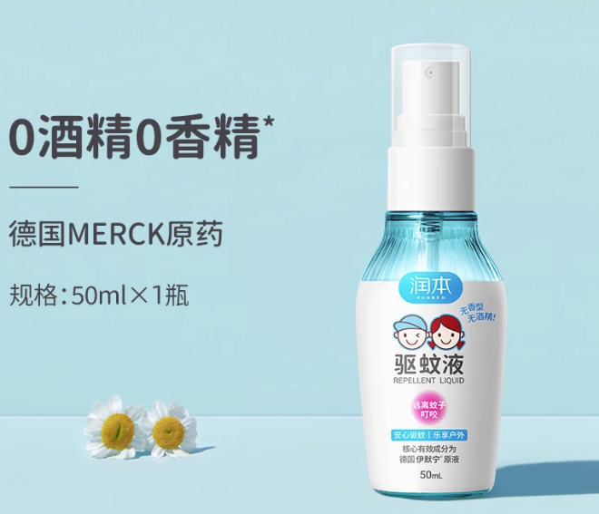 润本 驱蚊水喷雾 [7%驱蚊酯-无香驱蚊5.7h]220ml