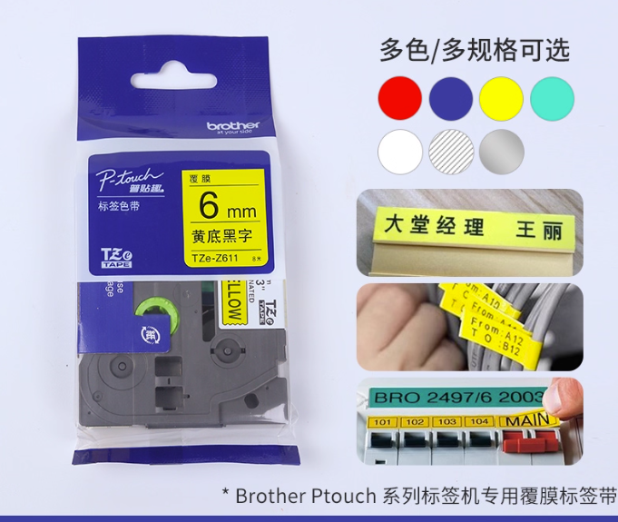 BROTHER 标签色带 TZE-631黄底黑字12mm