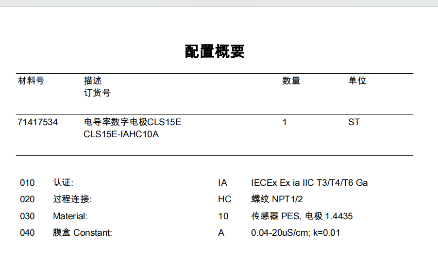 E+H/恩德斯豪斯 数字式电导率传感器 CLS15E-IAHC10A