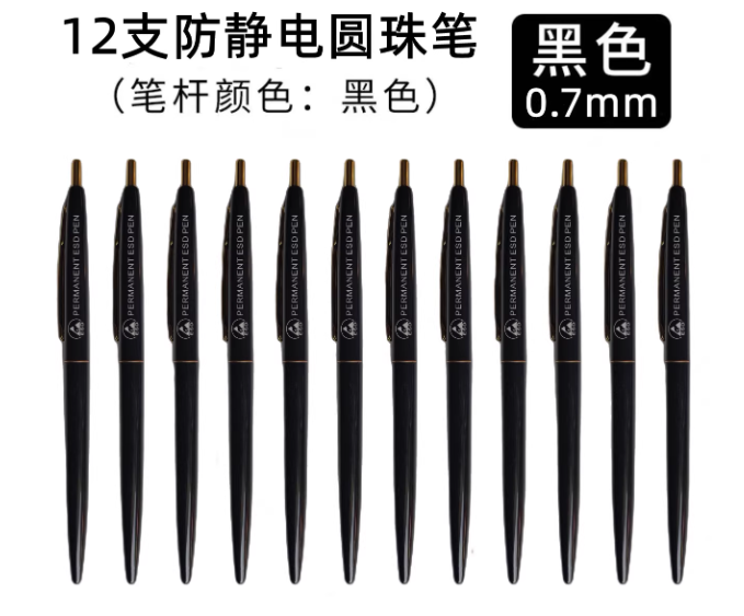 Filexar 防静电圆珠笔 0.7mm黑色  12支一盒