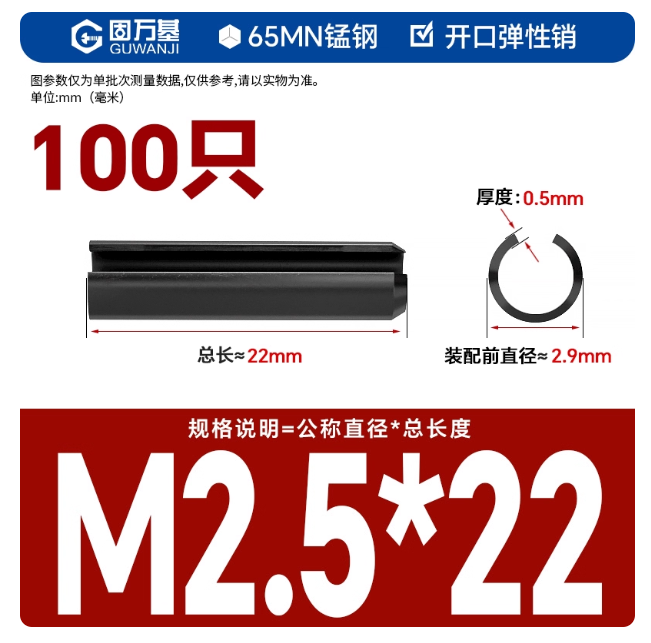 国产 弹簧销 M2.5*22